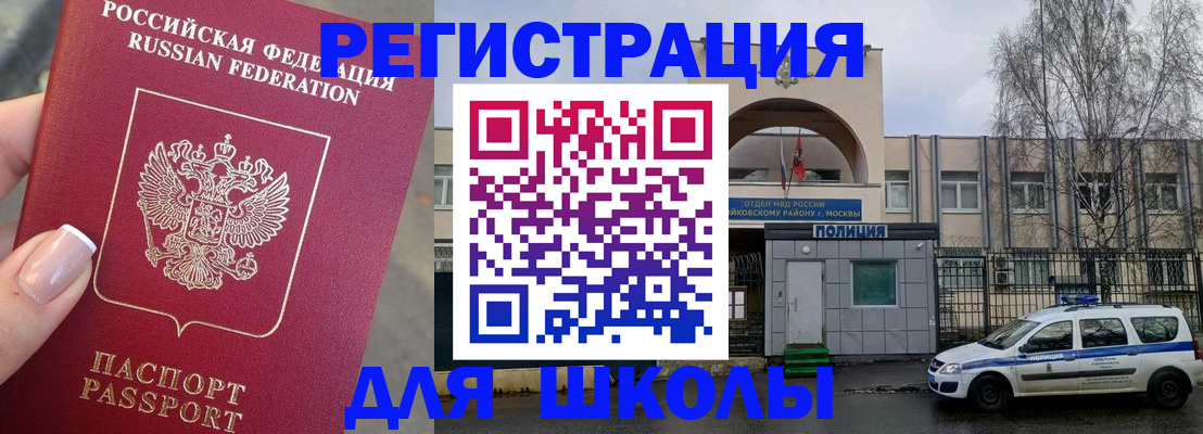 временная регистрация купить в Пскове