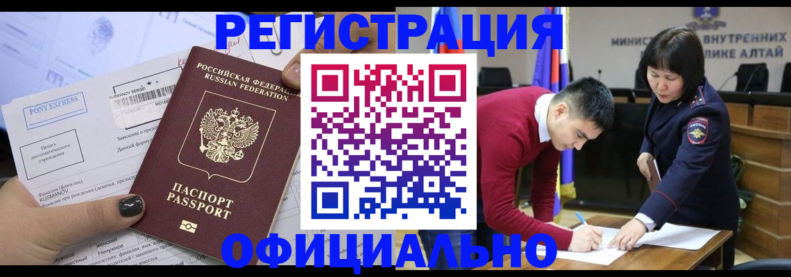 временная регистрация купить в Пскове